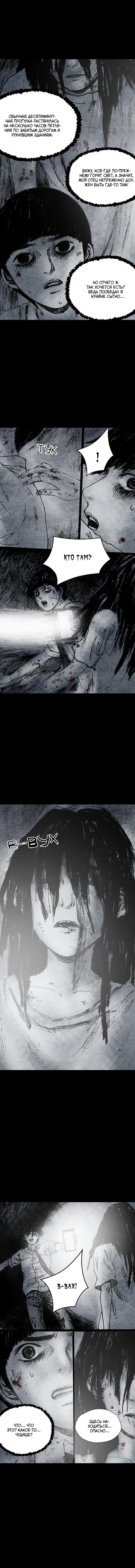 Манга Далёкое небо - Глава 15 Страница 3