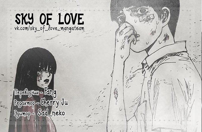 Манга Далёкое небо - Глава 15 Страница 1