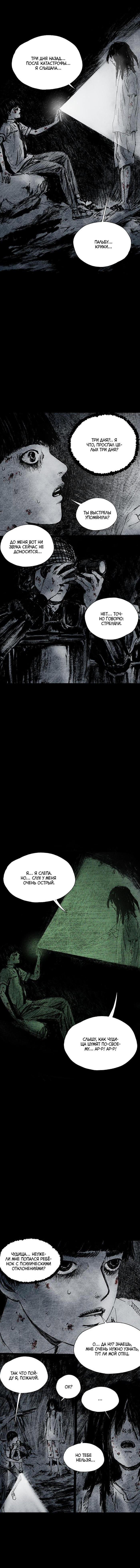 Манга Далёкое небо - Глава 15 Страница 4