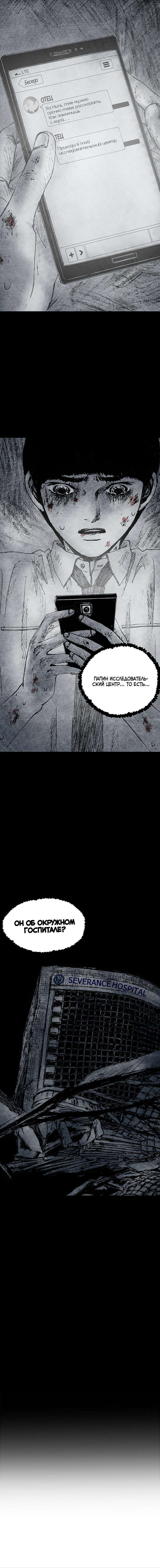 Манга Далёкое небо - Глава 14 Страница 14