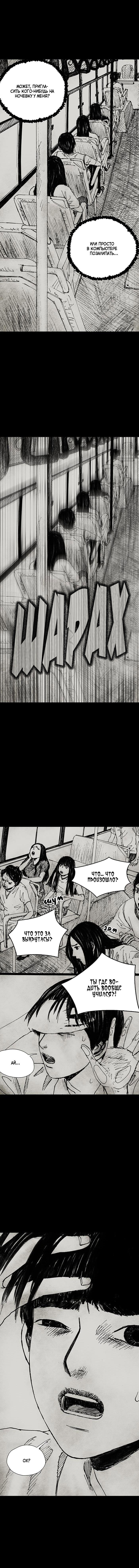 Манга Далёкое небо - Глава 14 Страница 9