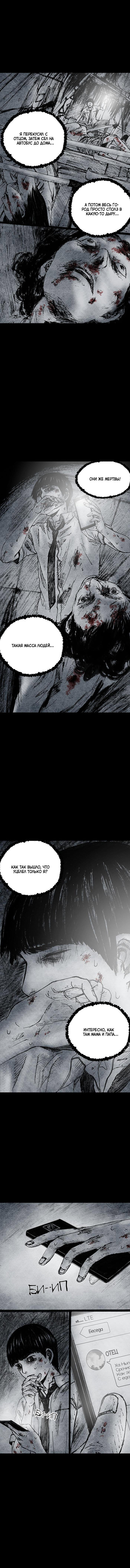 Манга Далёкое небо - Глава 14 Страница 13