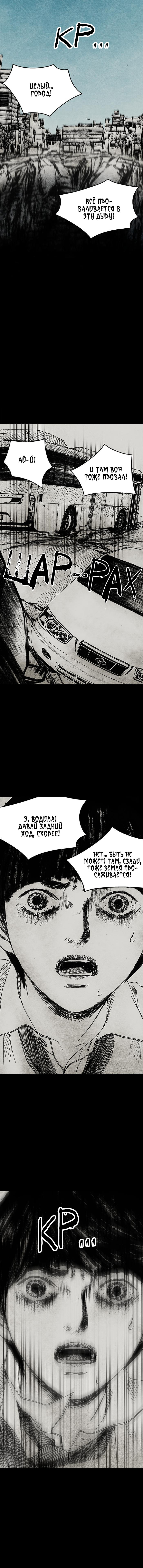 Манга Далёкое небо - Глава 14 Страница 11