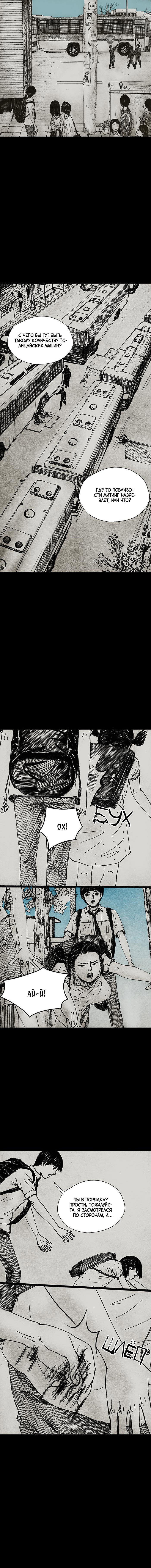 Манга Далёкое небо - Глава 14 Страница 7