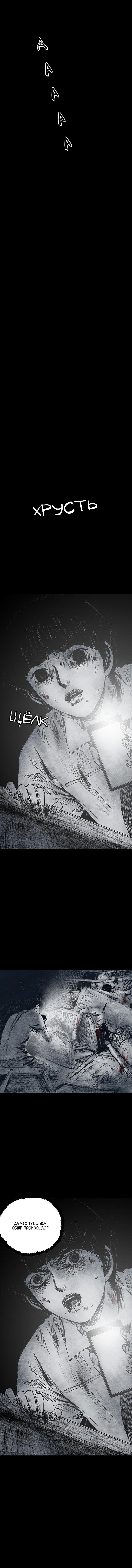 Манга Далёкое небо - Глава 14 Страница 12