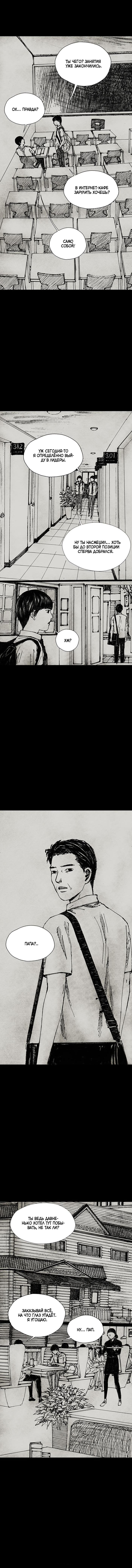 Манга Далёкое небо - Глава 14 Страница 4