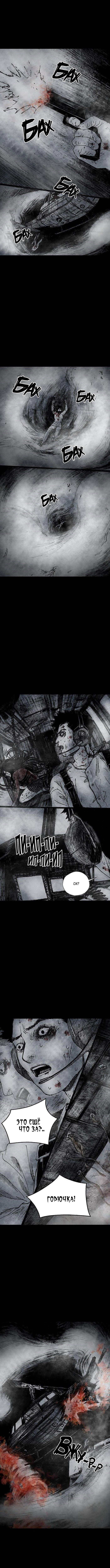 Манга Далёкое небо - Глава 13 Страница 4