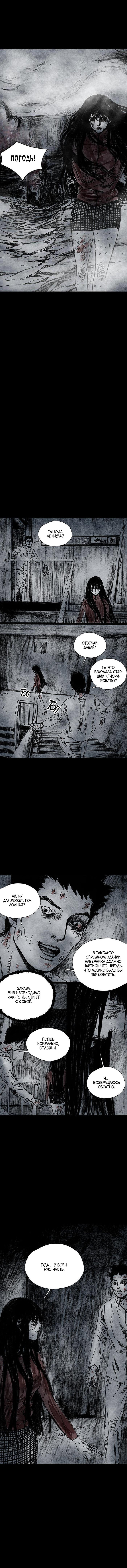 Манга Далёкое небо - Глава 13 Страница 8