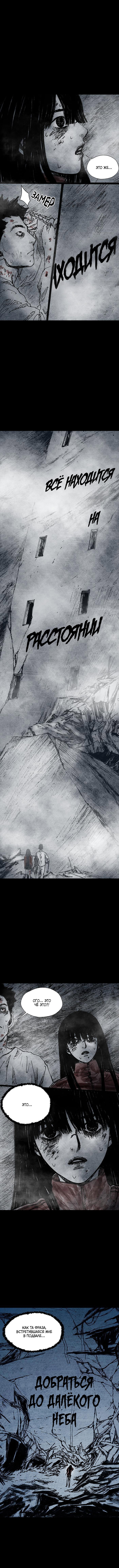 Манга Далёкое небо - Глава 13 Страница 15