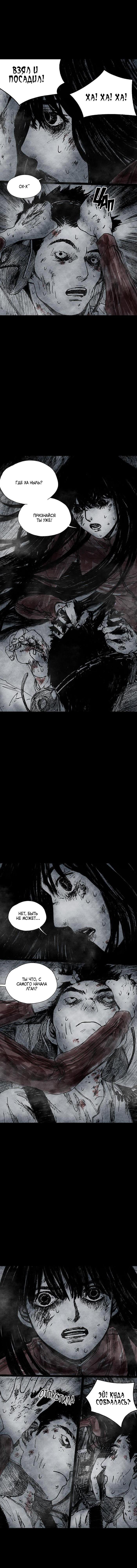 Манга Далёкое небо - Глава 13 Страница 7