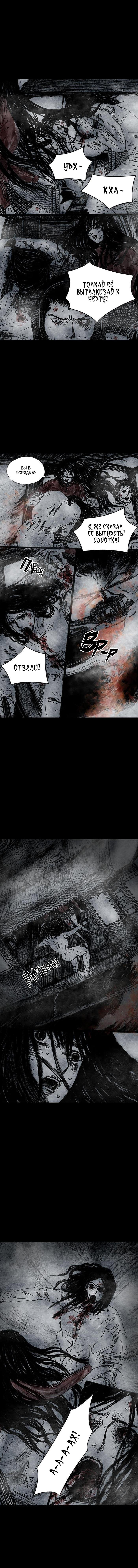 Манга Далёкое небо - Глава 13 Страница 3