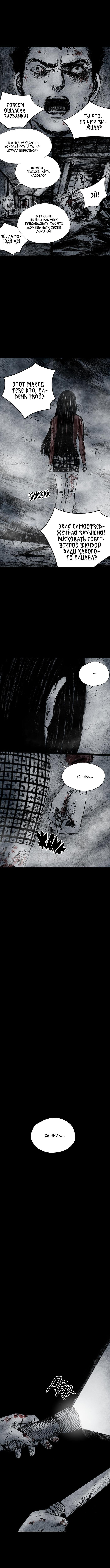 Манга Далёкое небо - Глава 13 Страница 9