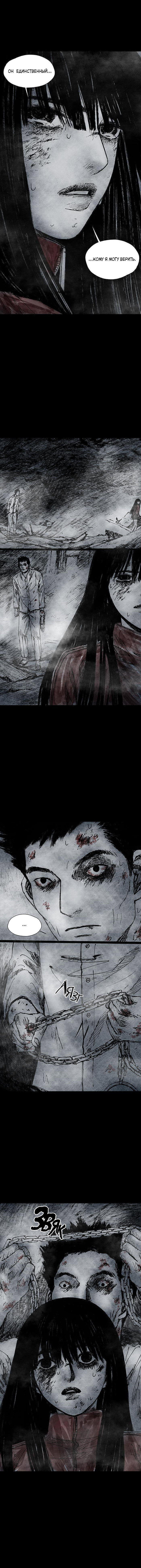 Манга Далёкое небо - Глава 13 Страница 14