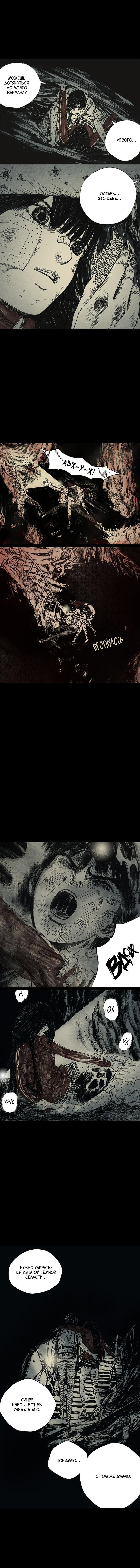 Манга Далёкое небо - Глава 13 Страница 12