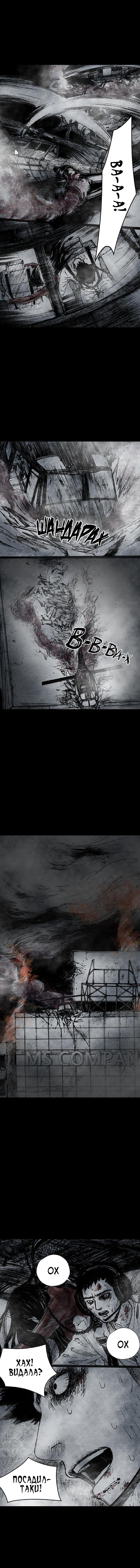 Манга Далёкое небо - Глава 13 Страница 6