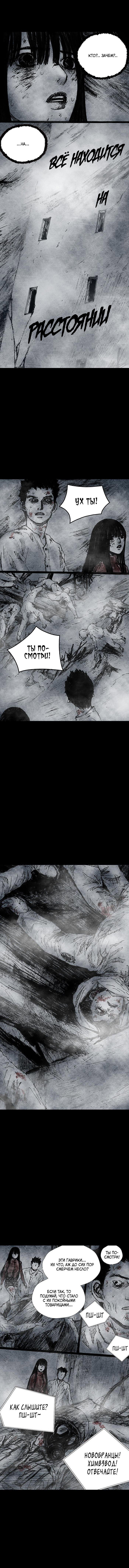 Манга Далёкое небо - Глава 13 Страница 16