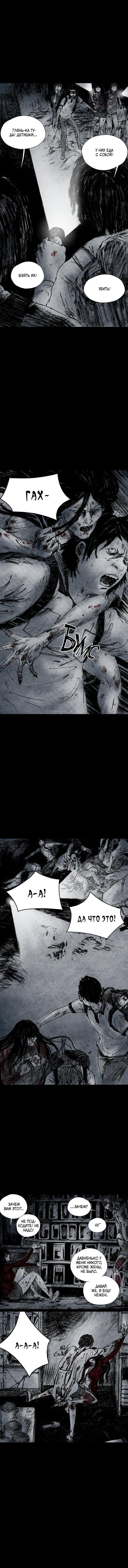 Манга Далёкое небо - Глава 13 Страница 10