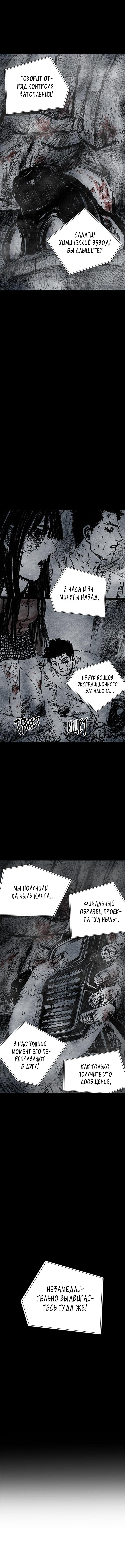 Манга Далёкое небо - Глава 13 Страница 17