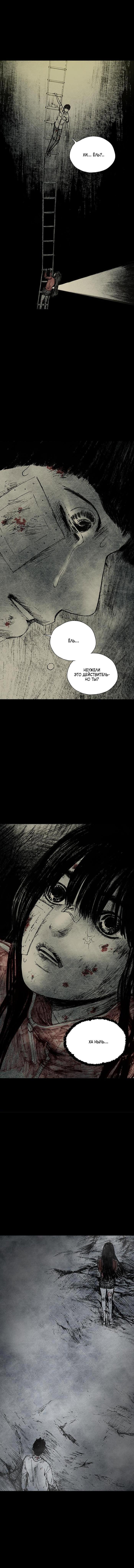 Манга Далёкое небо - Глава 13 Страница 13