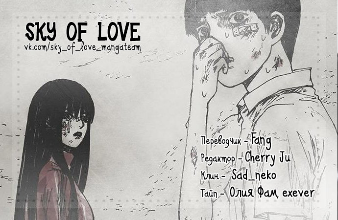 Манга Далёкое небо - Глава 13 Страница 1