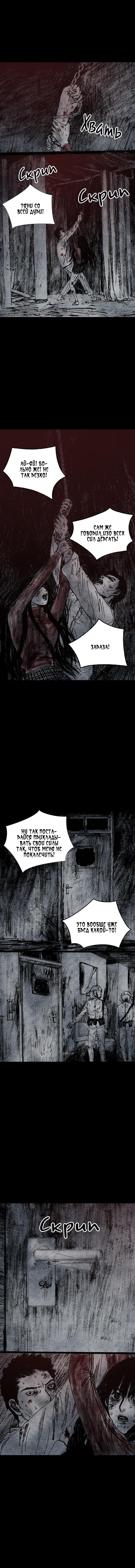 Манга Далёкое небо - Глава 12 Страница 3