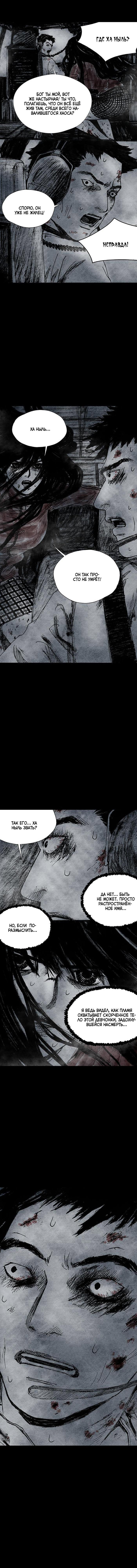 Манга Далёкое небо - Глава 12 Страница 10