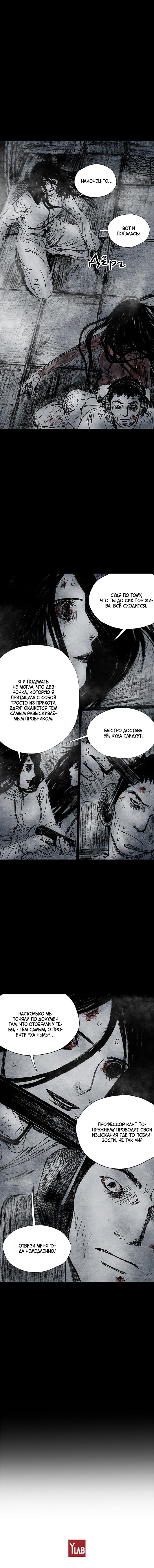 Манга Далёкое небо - Глава 12 Страница 12