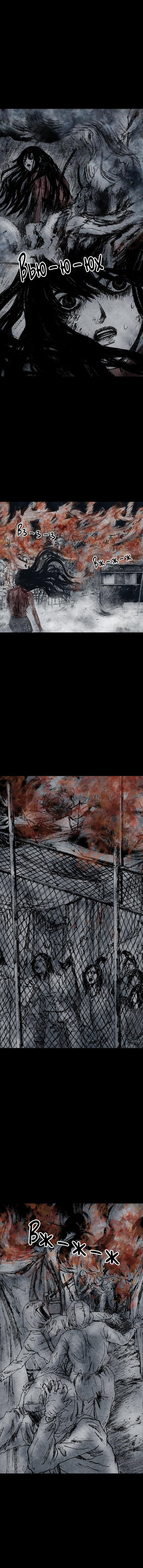 Манга Далёкое небо - Глава 12 Страница 7