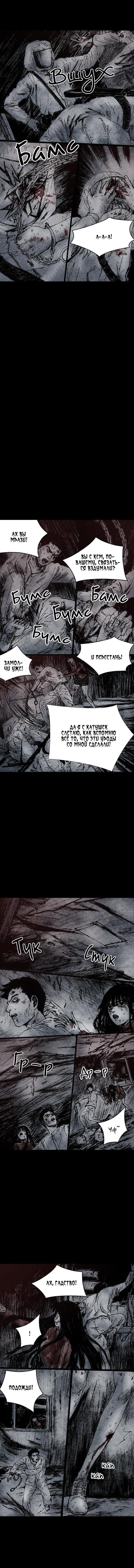 Манга Далёкое небо - Глава 12 Страница 5