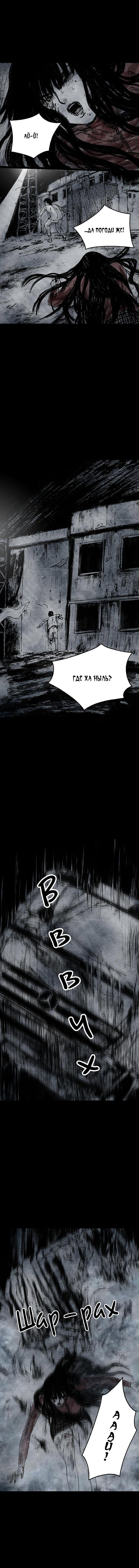 Манга Далёкое небо - Глава 12 Страница 6