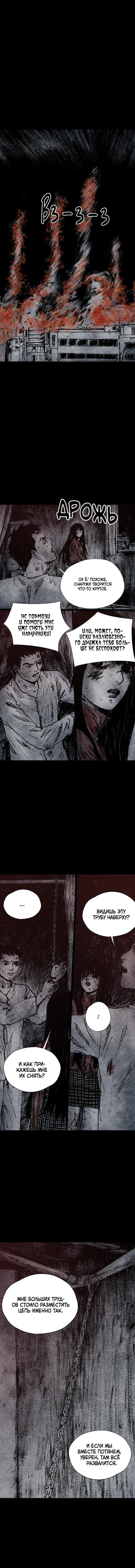 Манга Далёкое небо - Глава 12 Страница 2