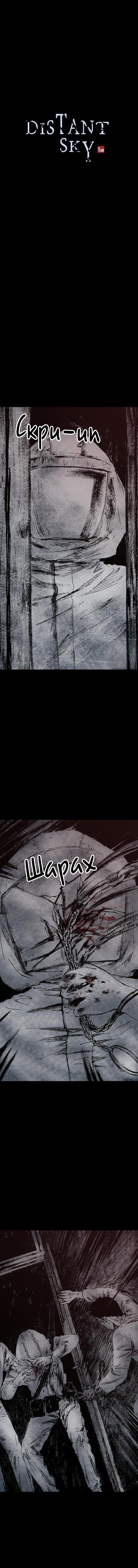 Манга Далёкое небо - Глава 12 Страница 4