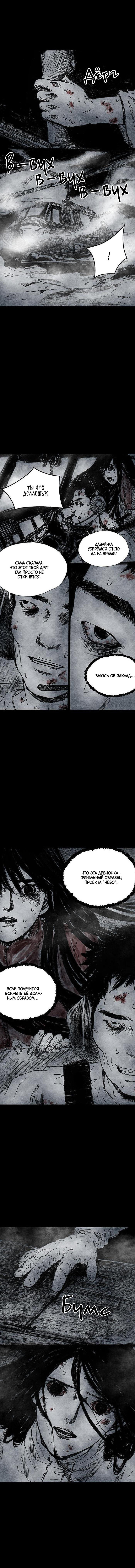 Манга Далёкое небо - Глава 12 Страница 11