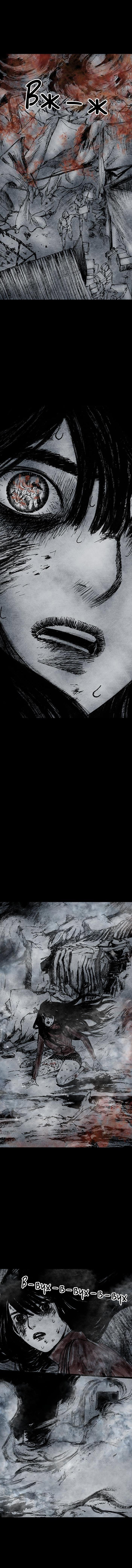 Манга Далёкое небо - Глава 12 Страница 8