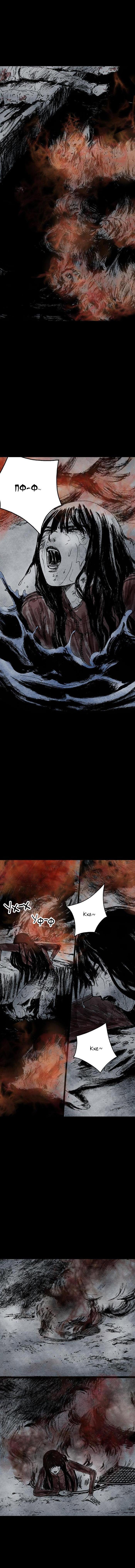 Манга Далёкое небо - Глава 11 Страница 4