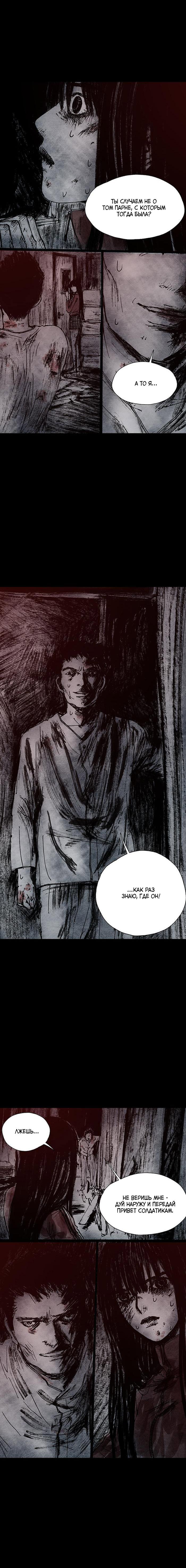 Манга Далёкое небо - Глава 11 Страница 14