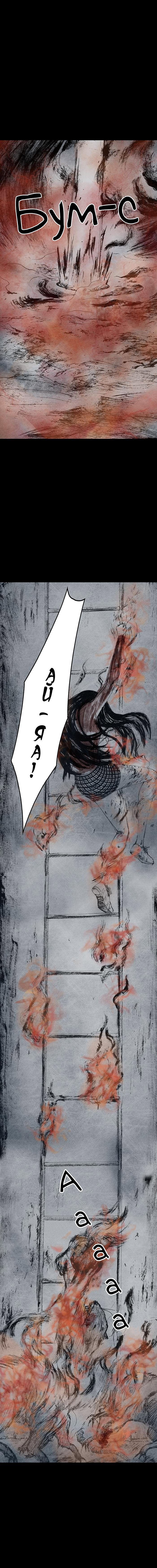 Манга Далёкое небо - Глава 11 Страница 2