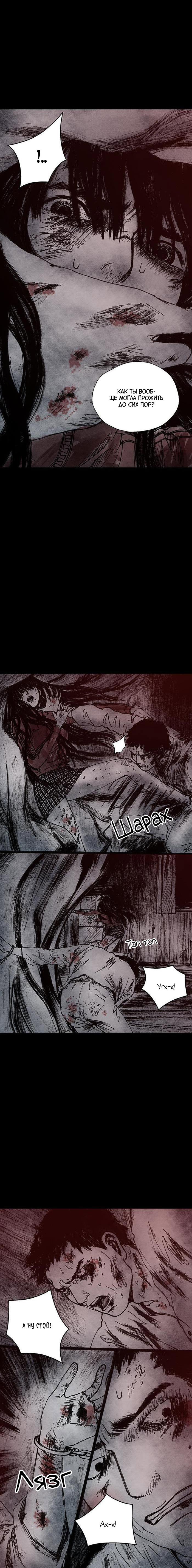 Манга Далёкое небо - Глава 11 Страница 12