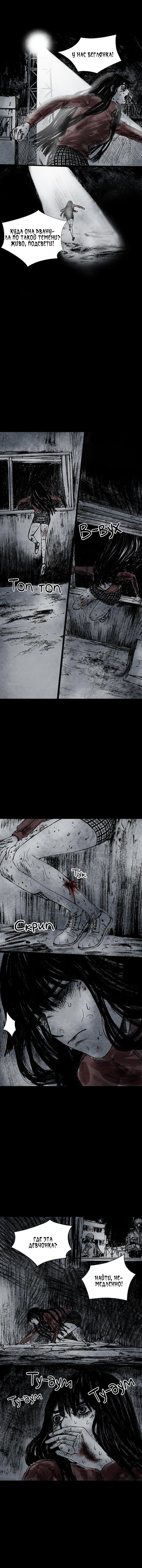 Манга Далёкое небо - Глава 11 Страница 6