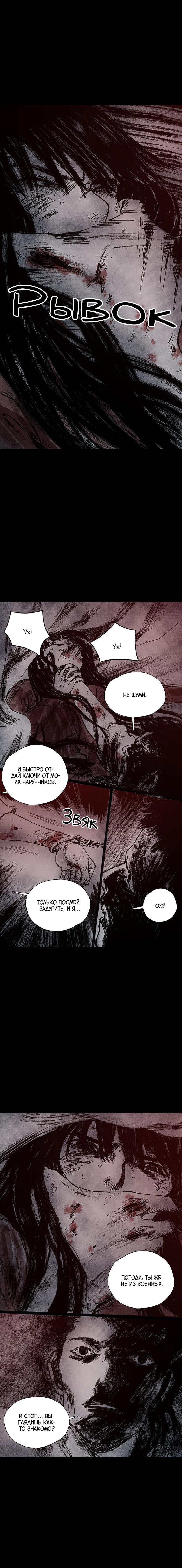 Манга Далёкое небо - Глава 11 Страница 10