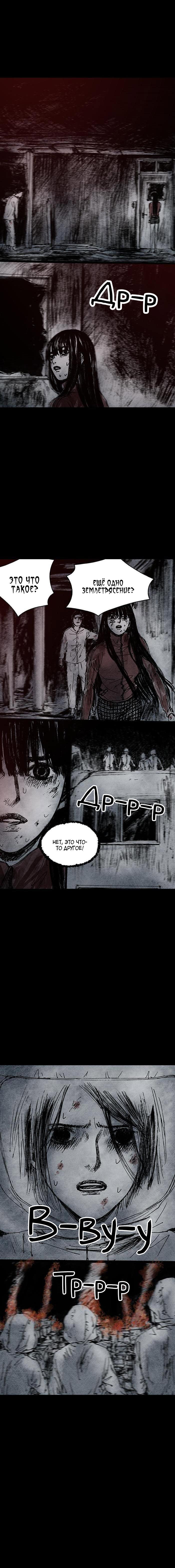 Манга Далёкое небо - Глава 11 Страница 15