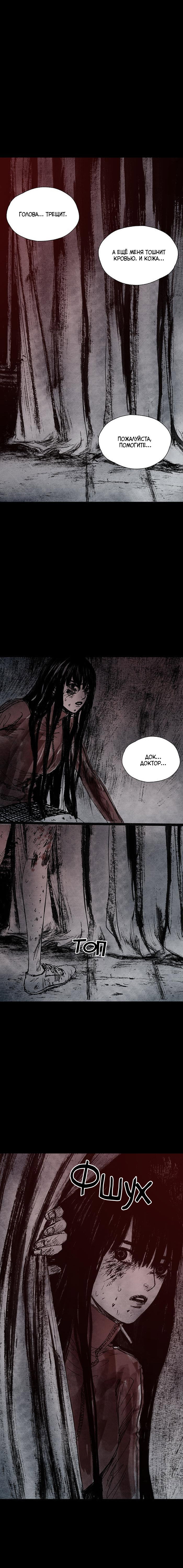 Манга Далёкое небо - Глава 11 Страница 9