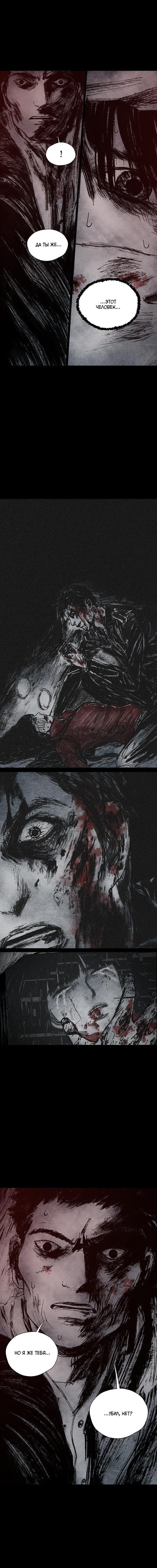 Манга Далёкое небо - Глава 11 Страница 11