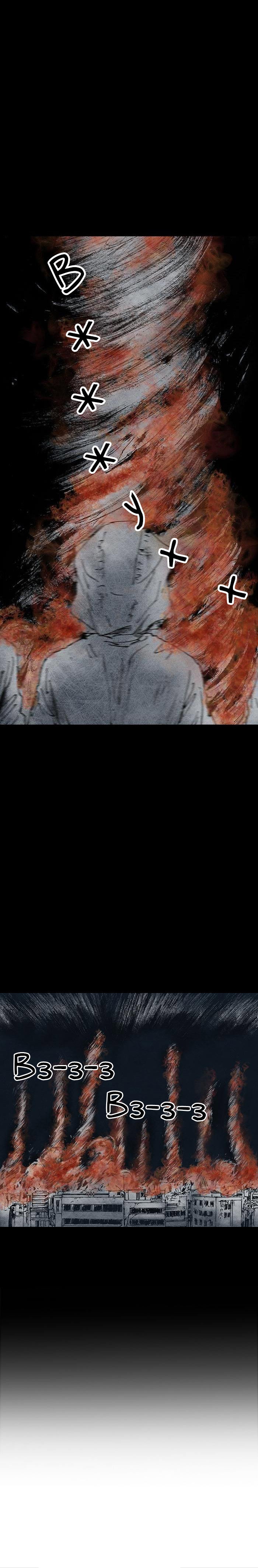 Манга Далёкое небо - Глава 11 Страница 16