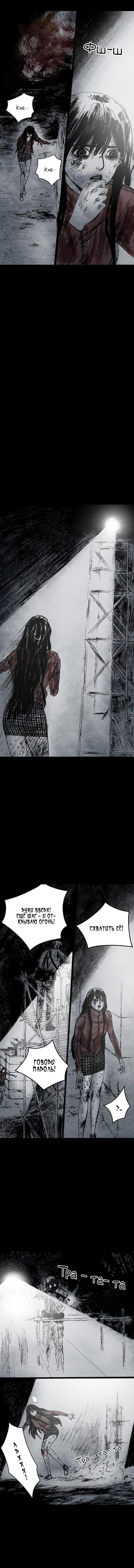 Манга Далёкое небо - Глава 11 Страница 5