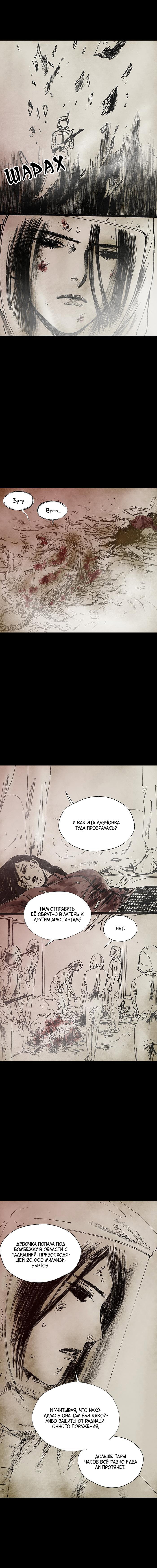 Манга Далёкое небо - Глава 10 Страница 3