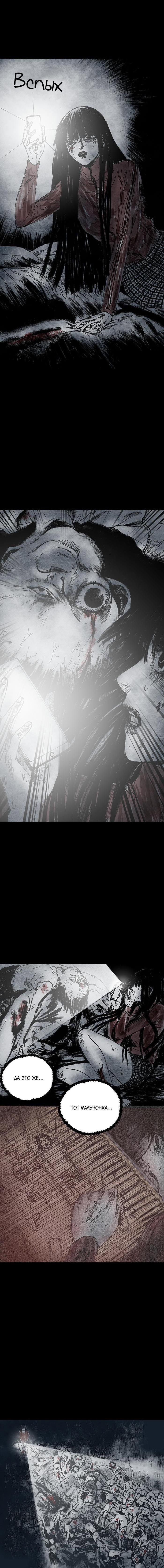 Манга Далёкое небо - Глава 10 Страница 5