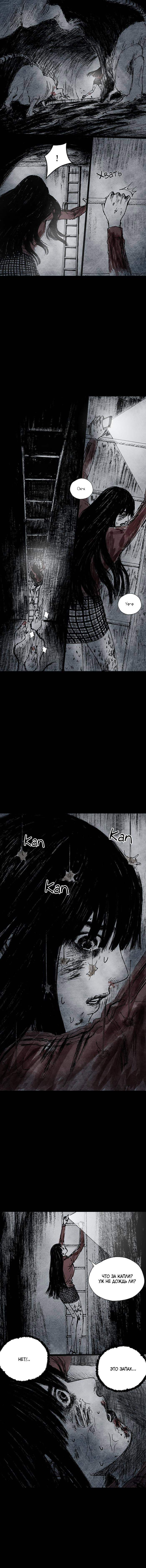 Манга Далёкое небо - Глава 10 Страница 13