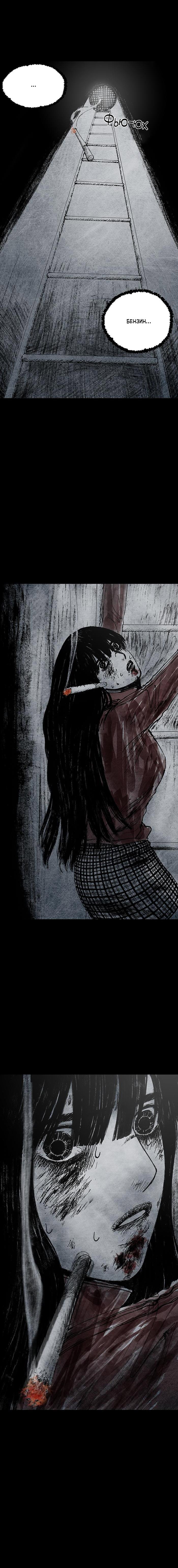 Манга Далёкое небо - Глава 10 Страница 14