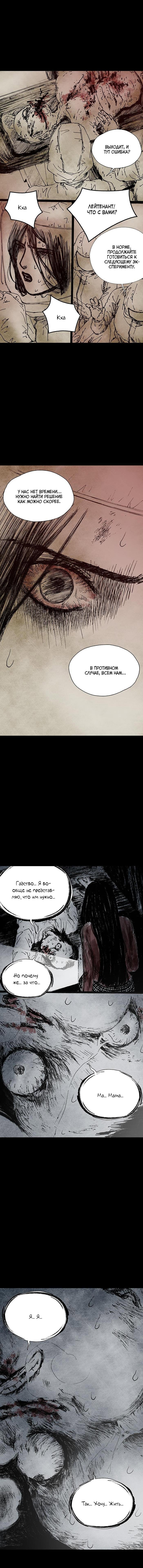 Манга Далёкое небо - Глава 10 Страница 10